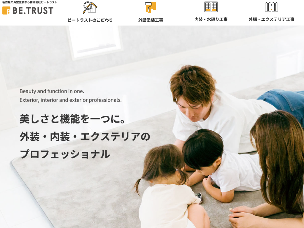 全国住宅外壁診断士協会／企業パートナー紹介